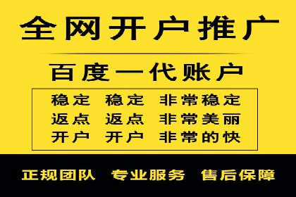 百度竞价开户技巧：如何选择适合的广告形式？